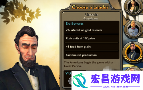 文明革命2攻略