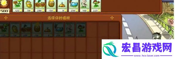 植物大战僵尸杂交版第三关怎么过
