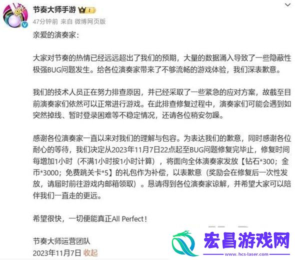 节奏大师回归人气大火挤爆服务器