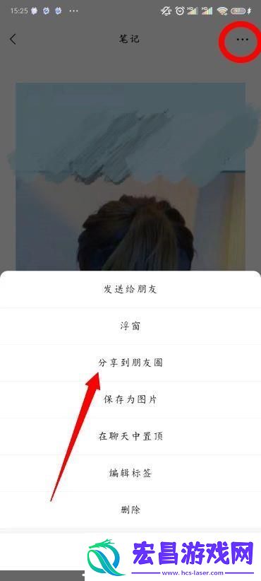 微信发长视频方法介绍