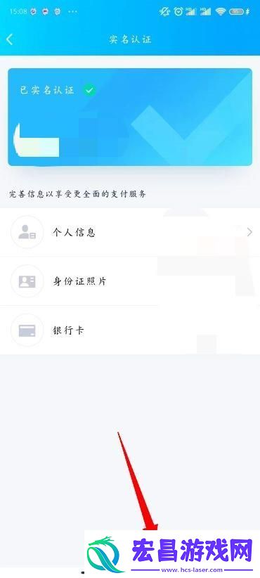 QQ改实名认证方法介绍