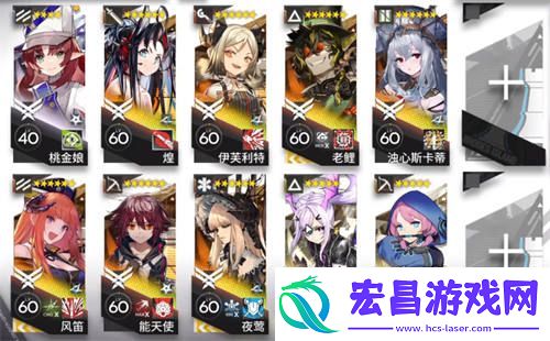 明日方舟H11