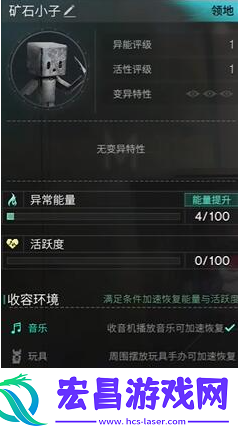 七日世界矿石小子怎么收容