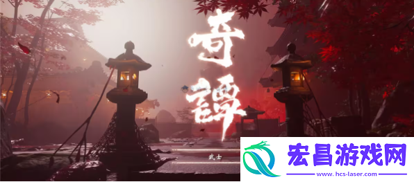 对马岛之魂奇谭模式是啥