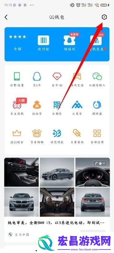 QQ改实名认证方法介绍