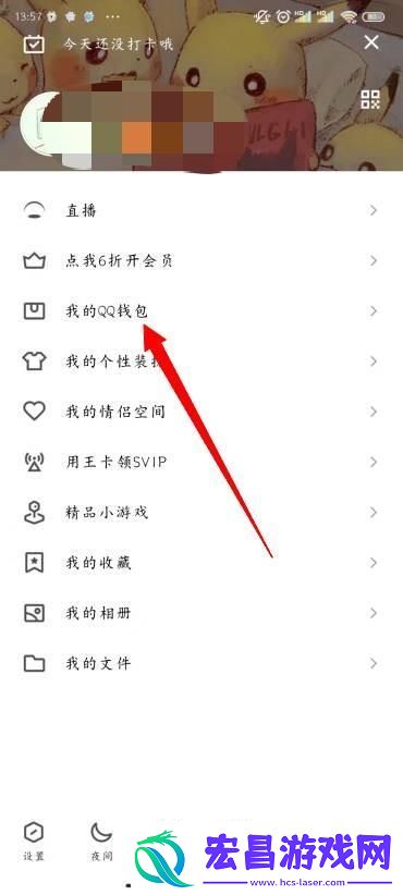QQ改实名认证方法介绍