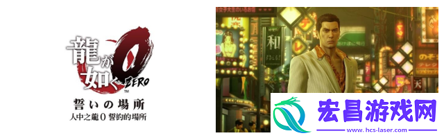 “SEGA