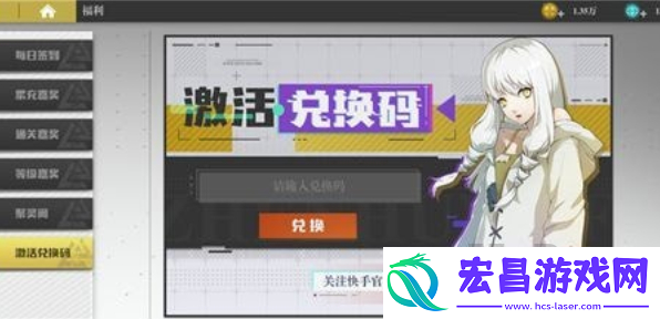 绯色回响万圣节兑换码是什么
