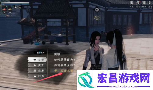 下一站江湖2文士身份怎么获得