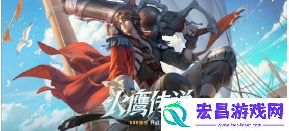 王者荣耀S30赛季装备调整了什么