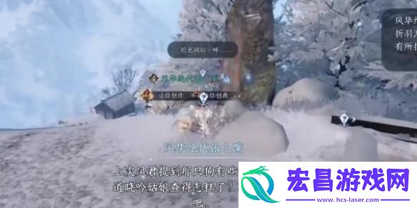 逆水寒手游天地且徜徉任务怎么过