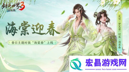 诗剑双绝！西山居剑侠世界3长歌门派新CG首发