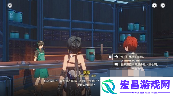 鸣潮百味荟萃任务攻略