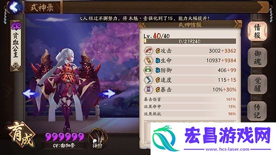 阴阳师吸血姬另类御魂搭配养成玩法详解