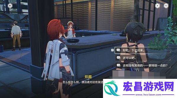 鸣潮百味荟萃任务攻略
