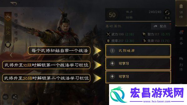 三国谋定天下战法梯队排名
