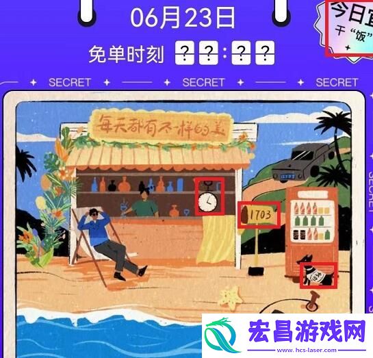饿了么免单答案大全