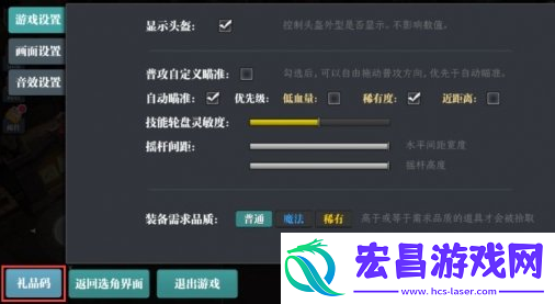 魔渊之刃4月23日密令是什么