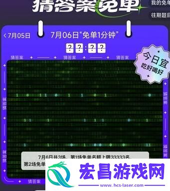 饿了么免单答案大全