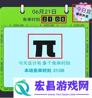 饿了么免单答案大全