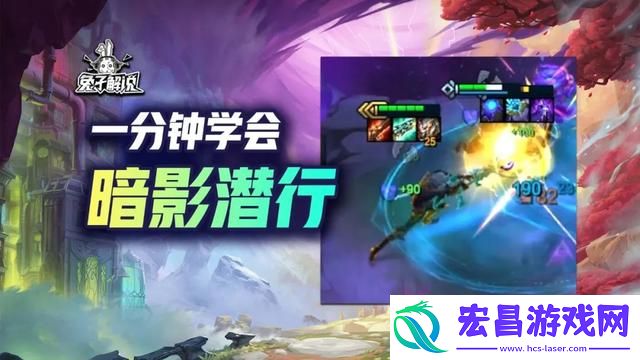 云顶之弈刺客流新阵容推荐