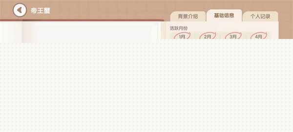 心动小镇帝王蟹钓鱼方法分享