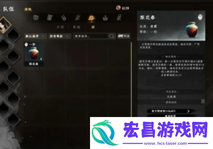 下一站江湖2厨师身份怎么解锁