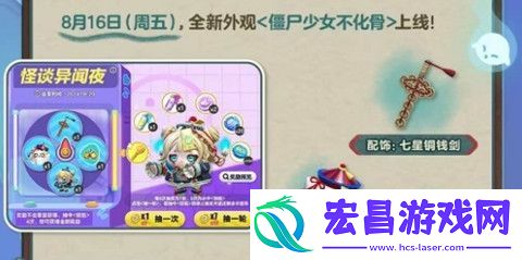 蛋仔派对僵尸少女不化骨怎么获得