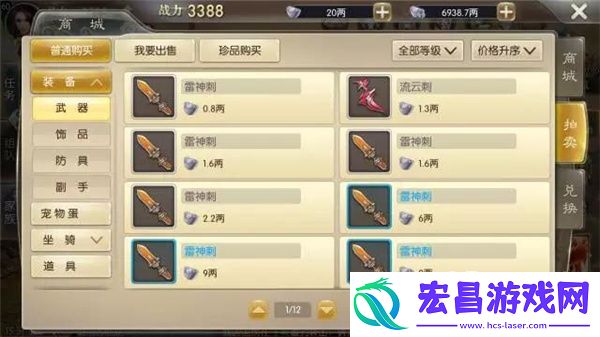 征途2手游拍卖玩法介绍