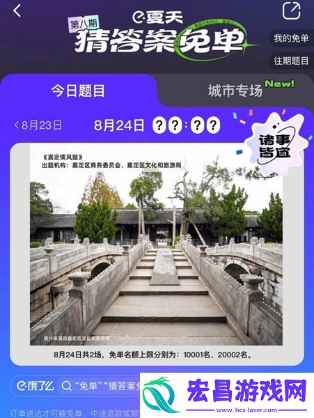 饿了么免单答案大全