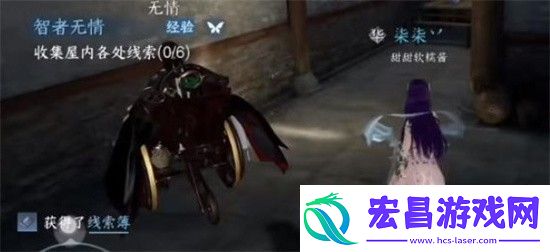 逆水寒手游收集屋内各处线索任务怎么做
