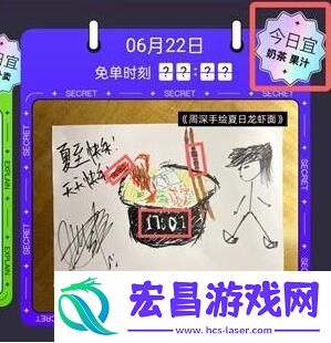 饿了么免单答案大全