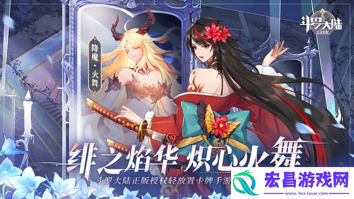 斗罗大陆武魂觉醒重逢1
