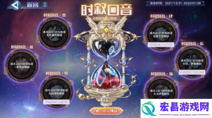 奥拉星手游时光跑道考验地点在哪里