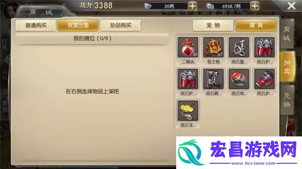 征途2手游拍卖玩法介绍