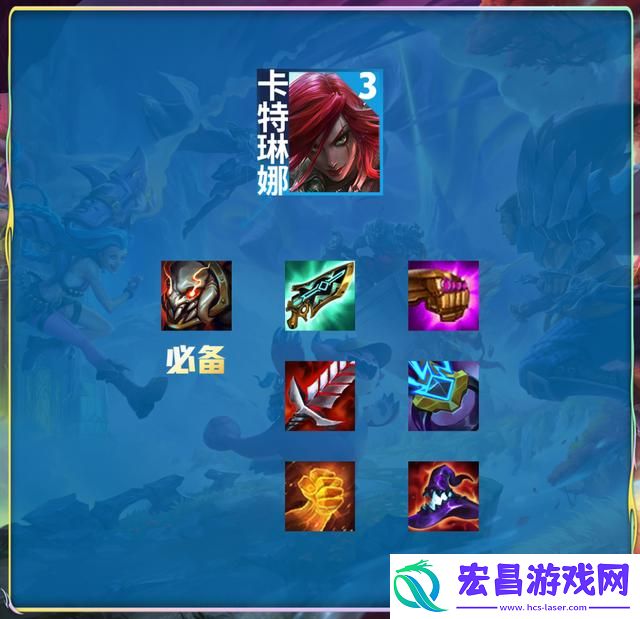云顶之弈刺客流新阵容推荐