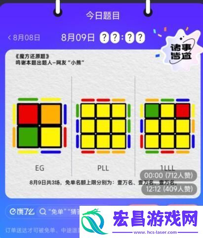 饿了么免单答案大全
