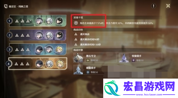 鸣潮逆境深塔稳定区怎么玩