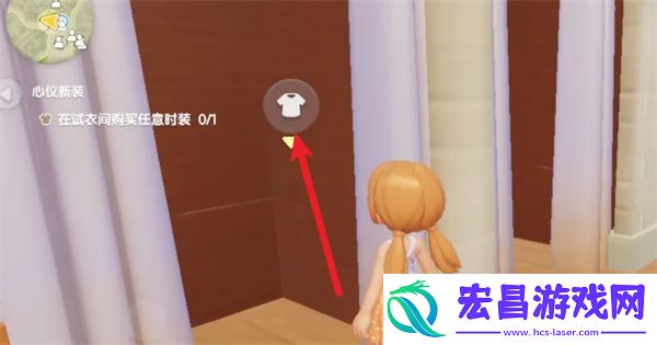 心动小镇购买服装方法