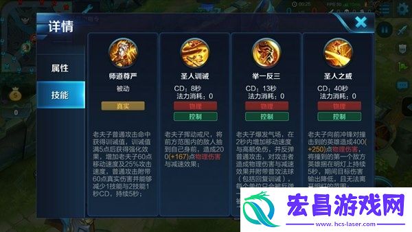 半肉老夫子