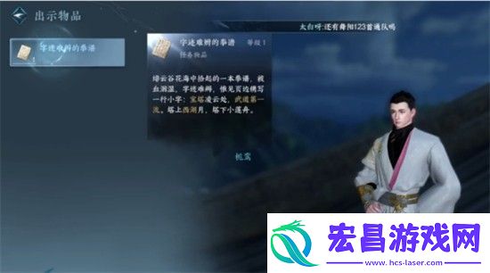 逆水寒手游金刚通臂技能怎么获取