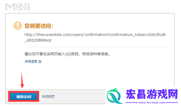 诅咒之岛怎么绑定邮箱