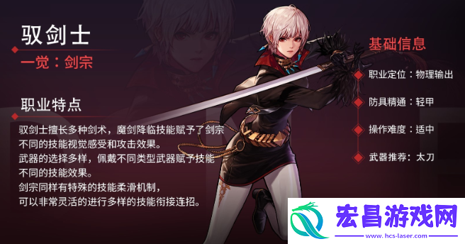 dnf手游女鬼剑转职哪个好