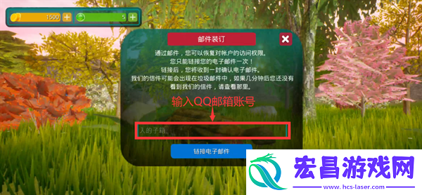 诅咒之岛怎么绑定邮箱