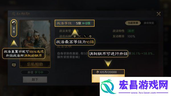 三国谋定天下战法梯队排名