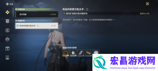 鸣潮传说中的机关术二任务攻略
