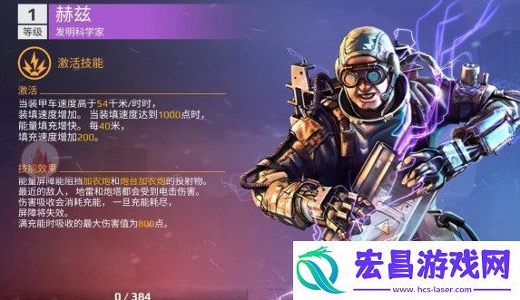 创世战车副驾驶怎么选