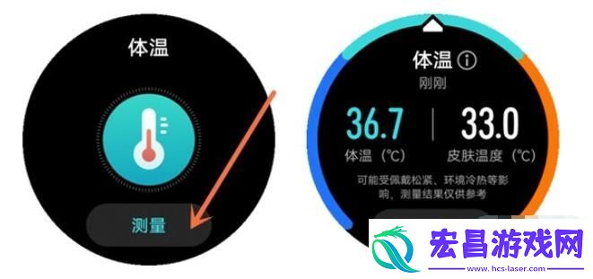 华为watch3pro测体温功能怎么用