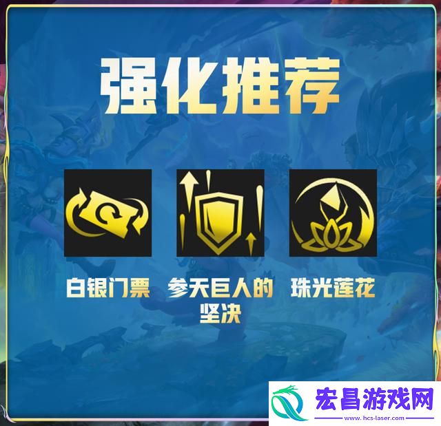 云顶之弈刺客流新阵容推荐