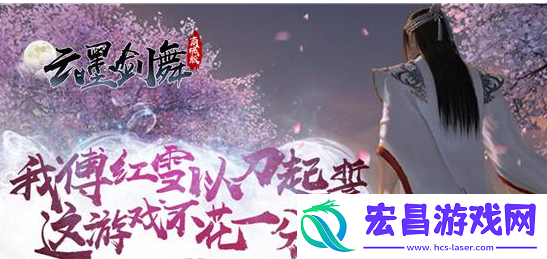 云墨剑舞商城版等级怎么快速提高